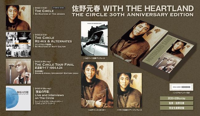 The Circle 30th Anniversary Edition【完全生産限定盤】・佐野元春