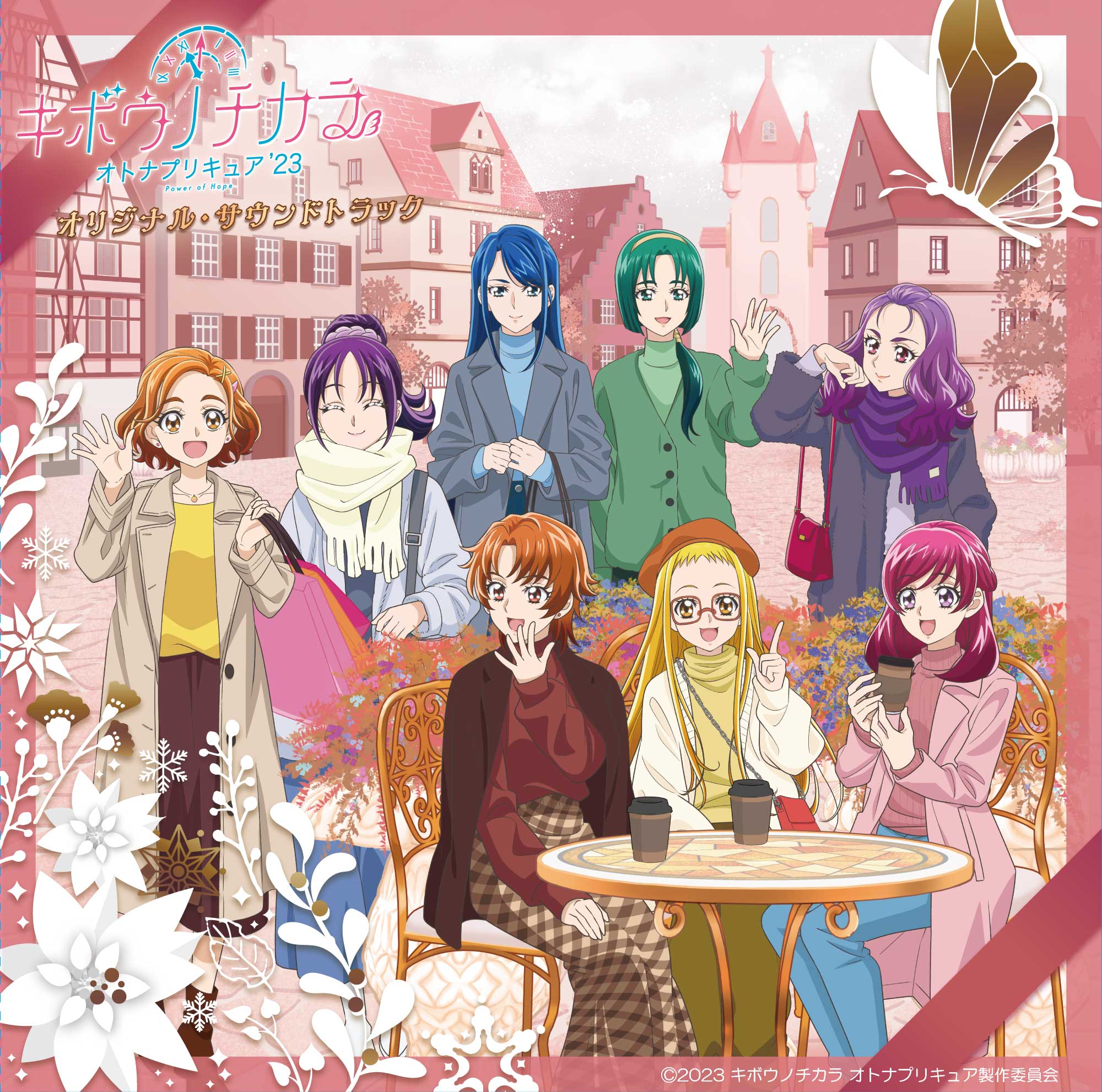 ｷﾎﾞｳﾉﾁｶﾗ～ｵﾄﾅﾌﾟﾘｷｭｱ'23～ ｵﾘｼﾞﾅﾙ・ｻｳﾝﾄﾞﾄﾗｯｸ【初回限定仕様】・佐藤