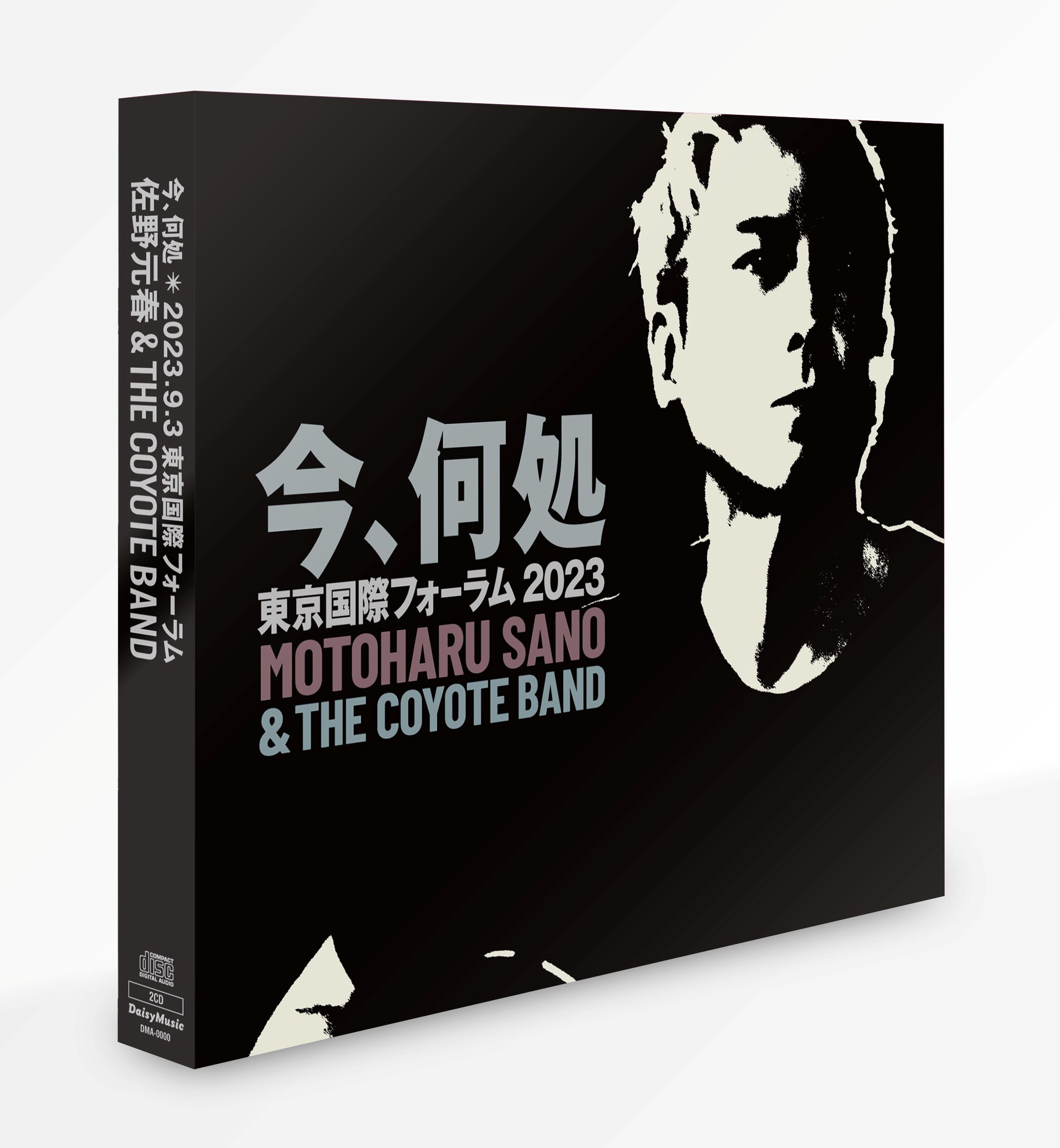 佐野元春 & ｻﾞ・ｺﾖｰﾃ・ﾊﾞﾝﾄﾞ:ﾗｲﾌﾞ｢今､何処｣東京国際ﾌｫｰﾗﾑ 2023【完全