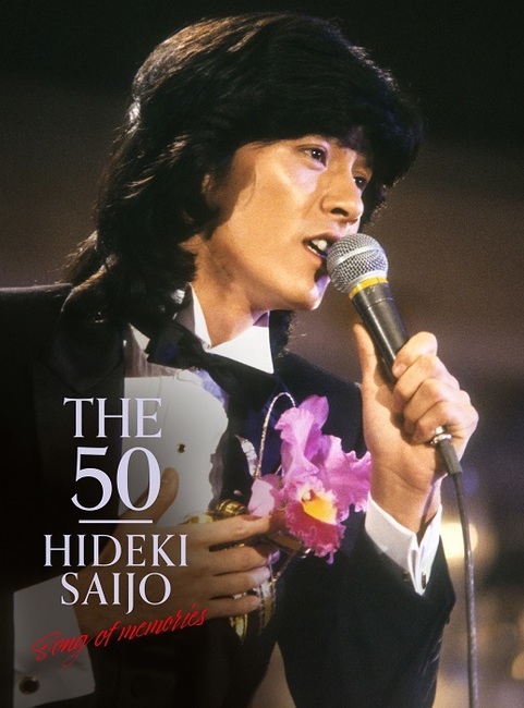 THE 50 HIDEKI SAIJO song of memories・西城 秀樹 | Sony Music Shop