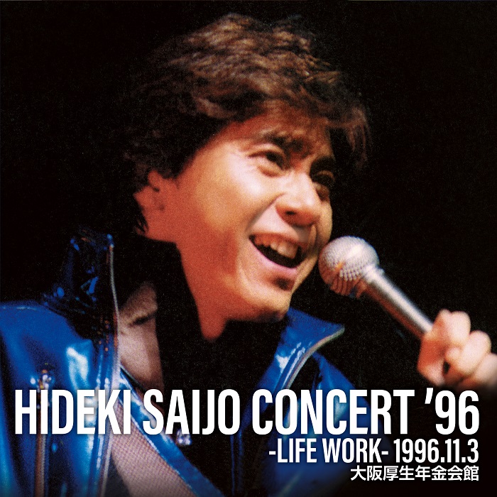 HIDEKI SAIJO CONCERT '96 -LIFEWORK-1996.11.3大阪厚生年金会館・西城