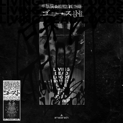 電脳演奏監視空間 ｺﾞｰｽﾄ【完全生産限定盤】[Blu-ray]・amazarashi