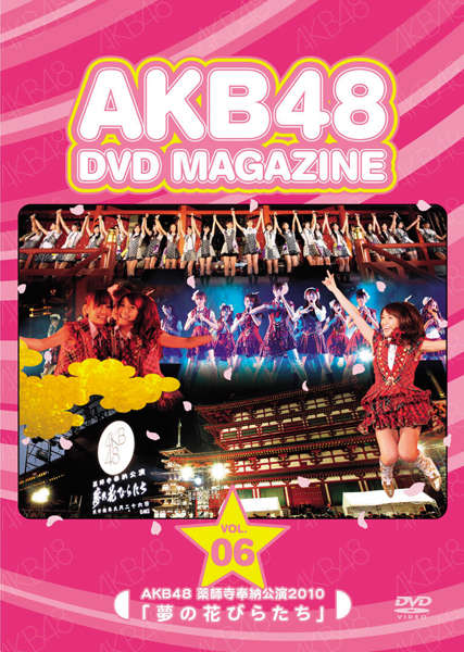 AKB48 DVD MAGAZINE VOL.6 『AKB48 薬師寺奉納公演2010｢夢の花びらたち