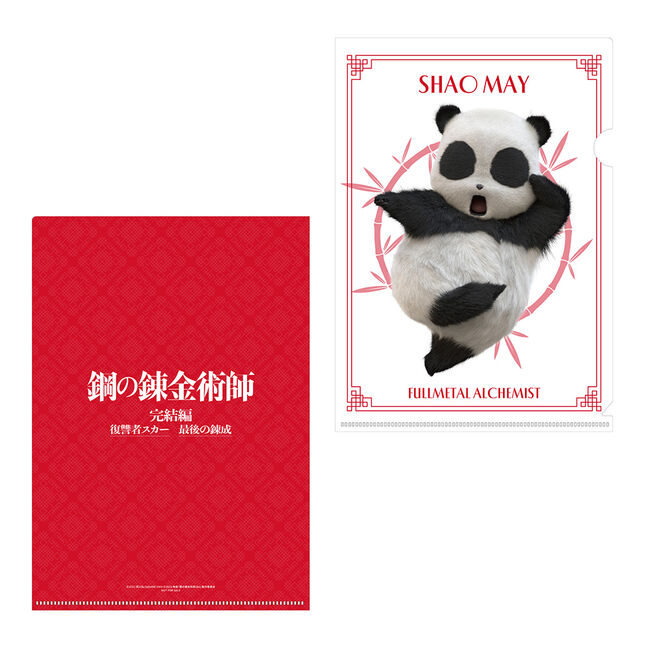 鋼の錬金術師 完結編 ﾌﾟﾚﾐｱﾑ・ｴﾃﾞｨｼｮﾝ【完全生産限定版】・鋼の錬金術