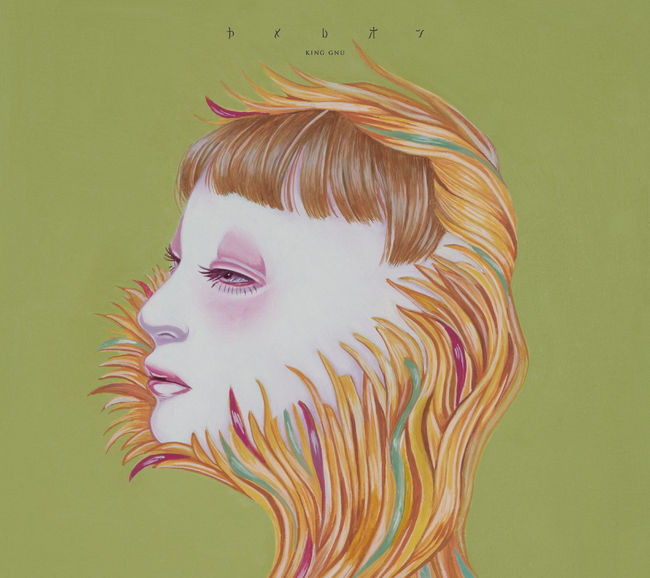 ｶﾒﾚｵﾝ【初回生産限定盤】・King Gnu | Sony Music Shop・CD・DVD