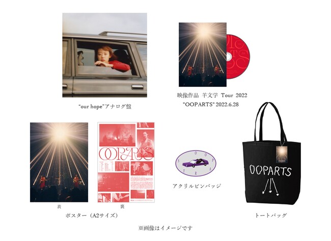 羊文学 Tour 2022 OOPARTS 2022.6.28 ｽﾍﾟｼｬﾙｾｯﾄ【完全生産限定盤】[DVD