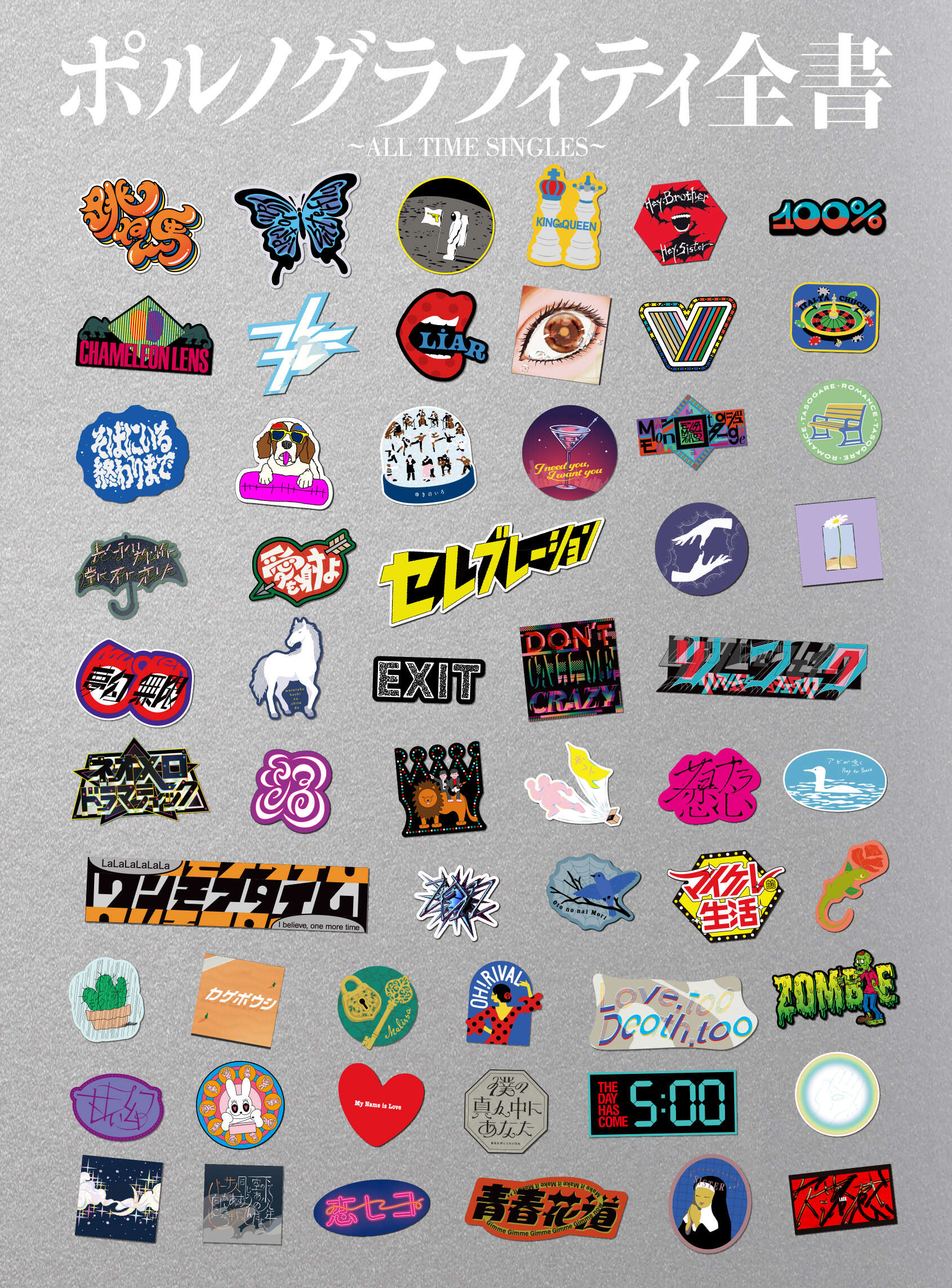 ﾎﾟﾙﾉｸﾞﾗﾌｨﾃｨ全書 ～ALL TIME SINGLES～【初回生産限定盤】(4CD+1BD+