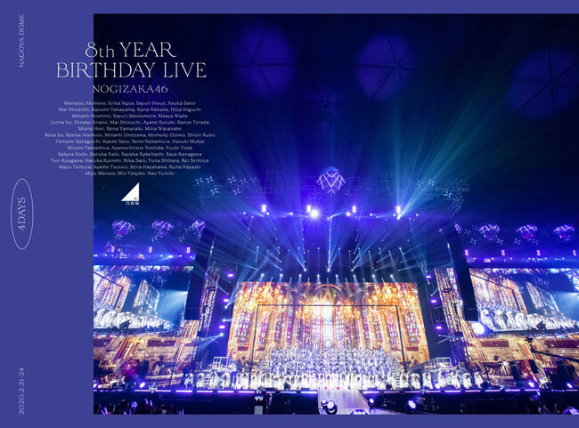 8th YEAR BIRTHDAY LIVE【完全生産限定盤】[DVD]・乃木坂46 | Sony