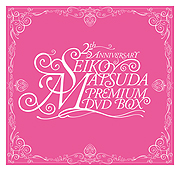 25th Anniversary Seiko Matsuda PREMIUM DVD BOX【完全生産限定盤