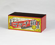 ﾏｯﾁ箱～25th Anniversary Complete Singles Edition～ 【完全生産限定