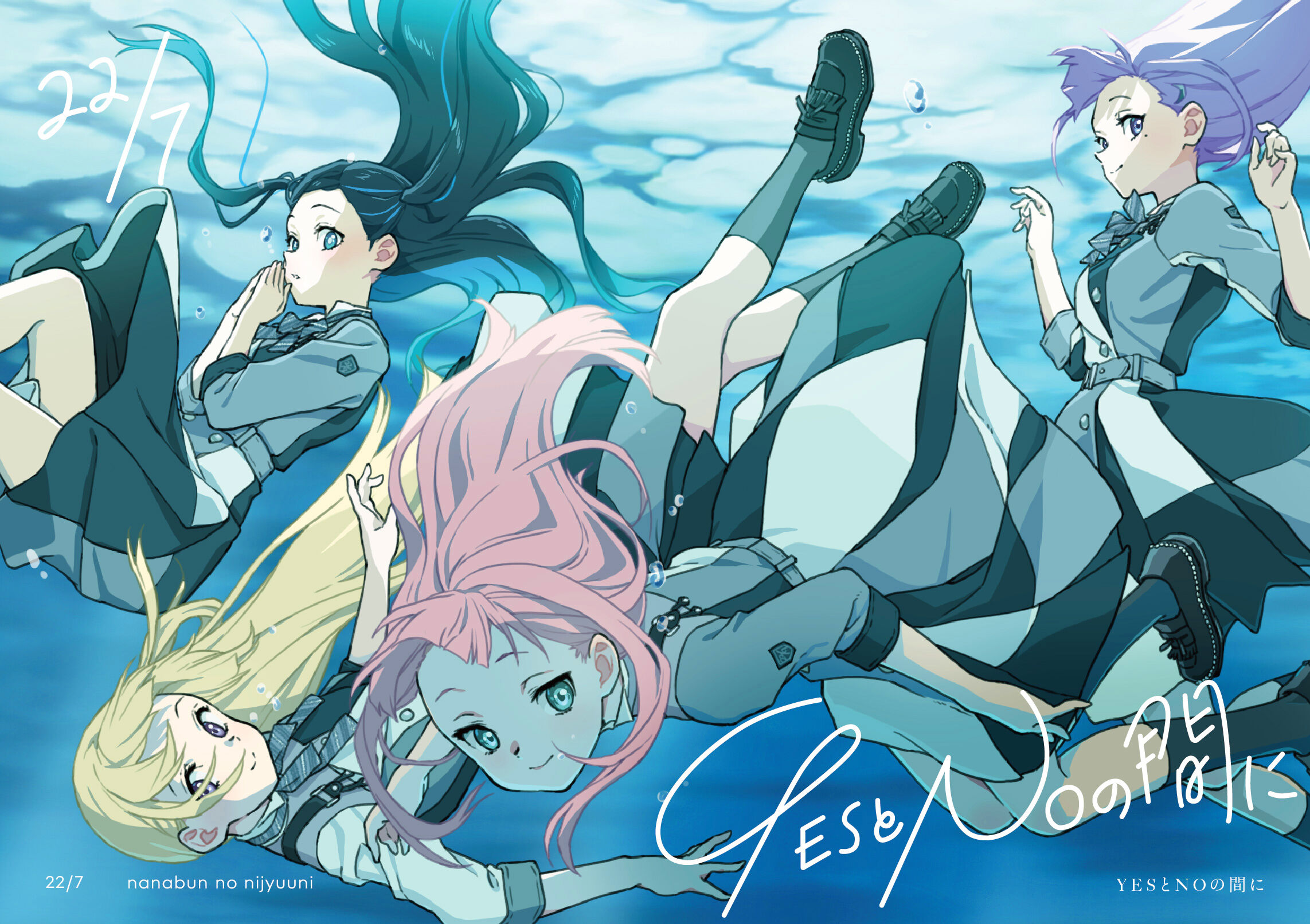 YESとNOの間に【完全生産限定盤A】・22/7 | Sony Music Shop・CD・DVD