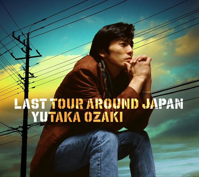 LAST TOUR AROUND JAPAN YUTAKA OZAKI【初回仕様限定盤】・尾崎 豊