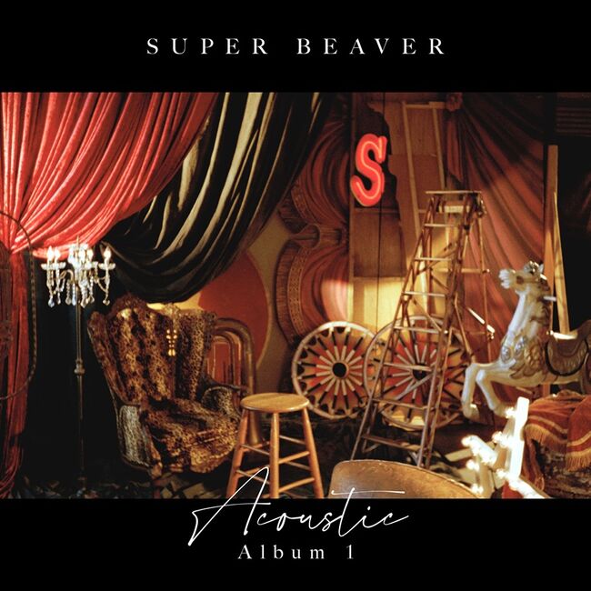 Acoustic Album 1【通常盤初回仕様】・SUPER BEAVER | Sony Music Shop