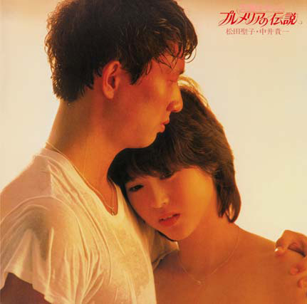 松田聖子 ｵﾘｼﾞﾅﾙ・ｻｳﾝﾄﾞﾄﾗｯｸ集 1981～1985・松田 聖子 | Sony Music