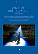 8th YEAR BIRTHDAY LIVE【完全生産限定盤】[DVD]・乃木坂46 | Sony