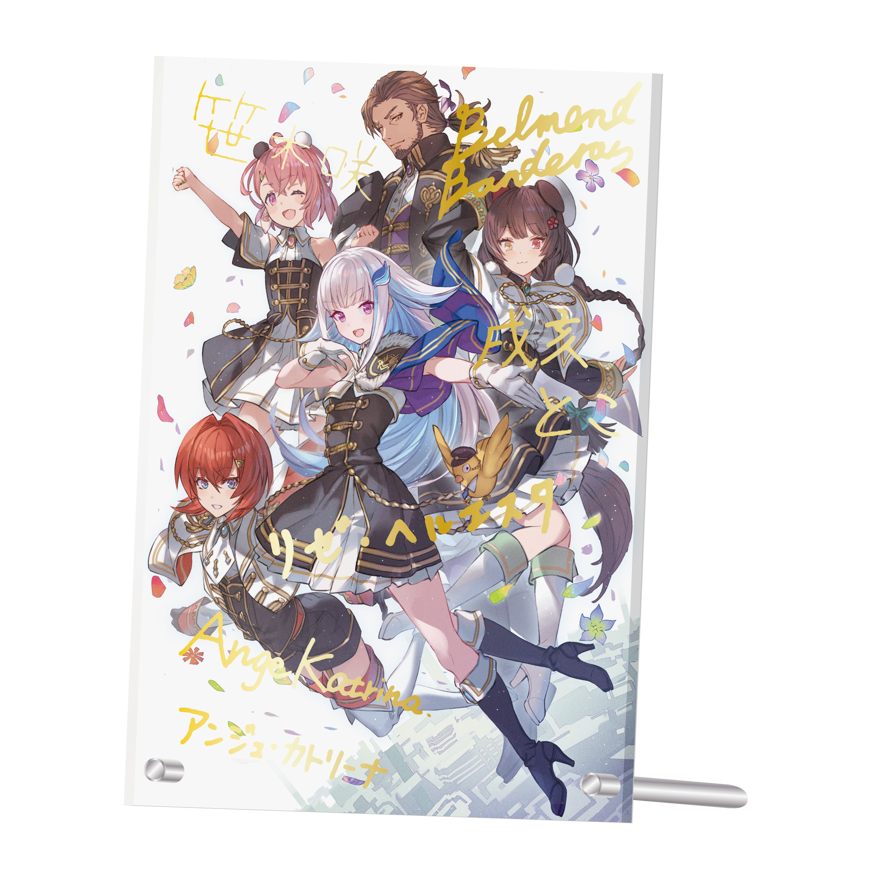 JAPAN TOUR 2020『Shout in the Rainbow !』【東京】/ﾒﾓﾘｱﾙﾊﾟﾈﾙ・にじ