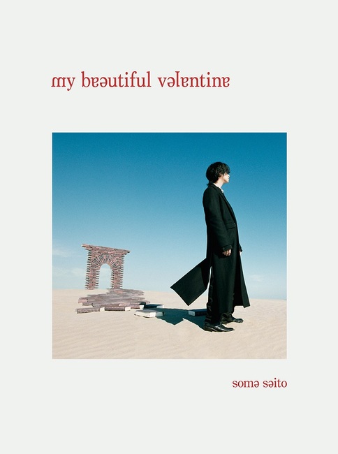 my beautiful valentine【初回生産限定盤】・斉藤壮馬 | Sony Music