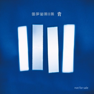 青【通常盤】(CD)・SPYAIR | Sony Music Shop・CD・DVD・ﾌﾞﾙｰﾚｲ