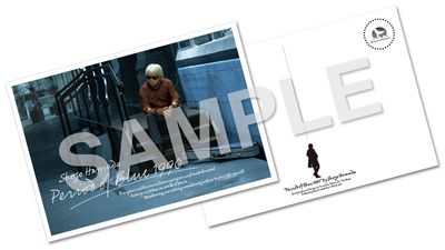 Period of Blue 1990【初回仕様限定盤】・浜田 省吾 | Sony Music Shop