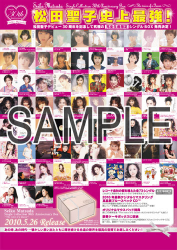 Seiko Matsuda Single Collection 30th Anniversary Box ～The voice