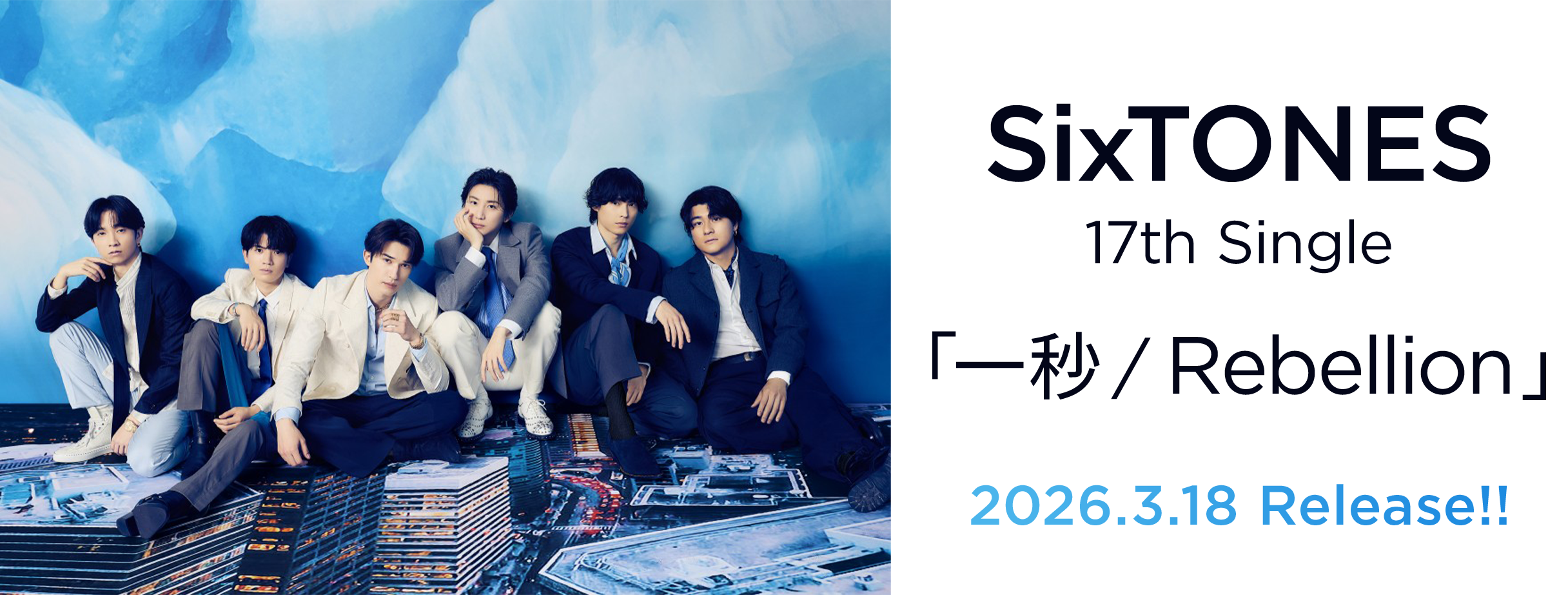 SixTONES 17th Single｢一秒 / Rebellion｣ | Sony Music Shop