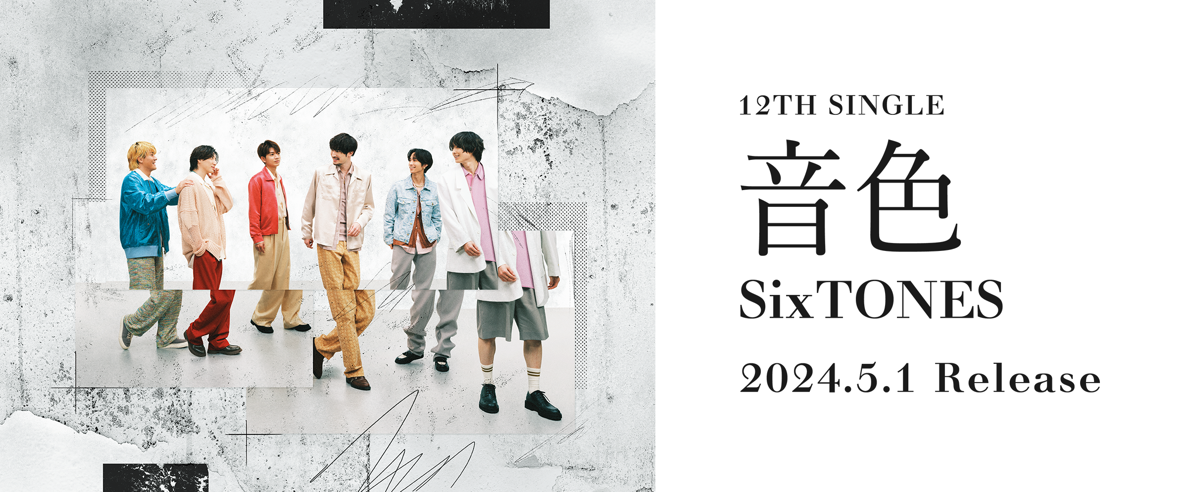 SixTONES 4th Album｢THE VIBES｣2024.1.10 Release!!
