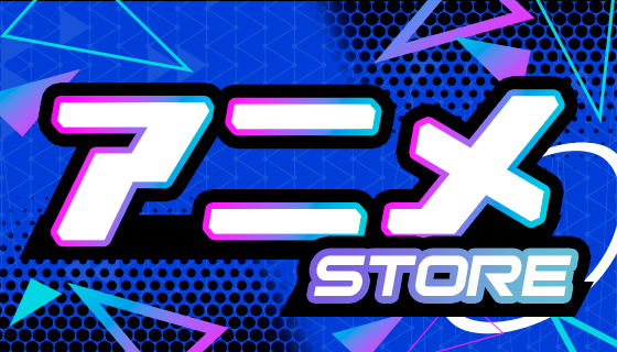 阿部 義晴 | Sony Music Shop