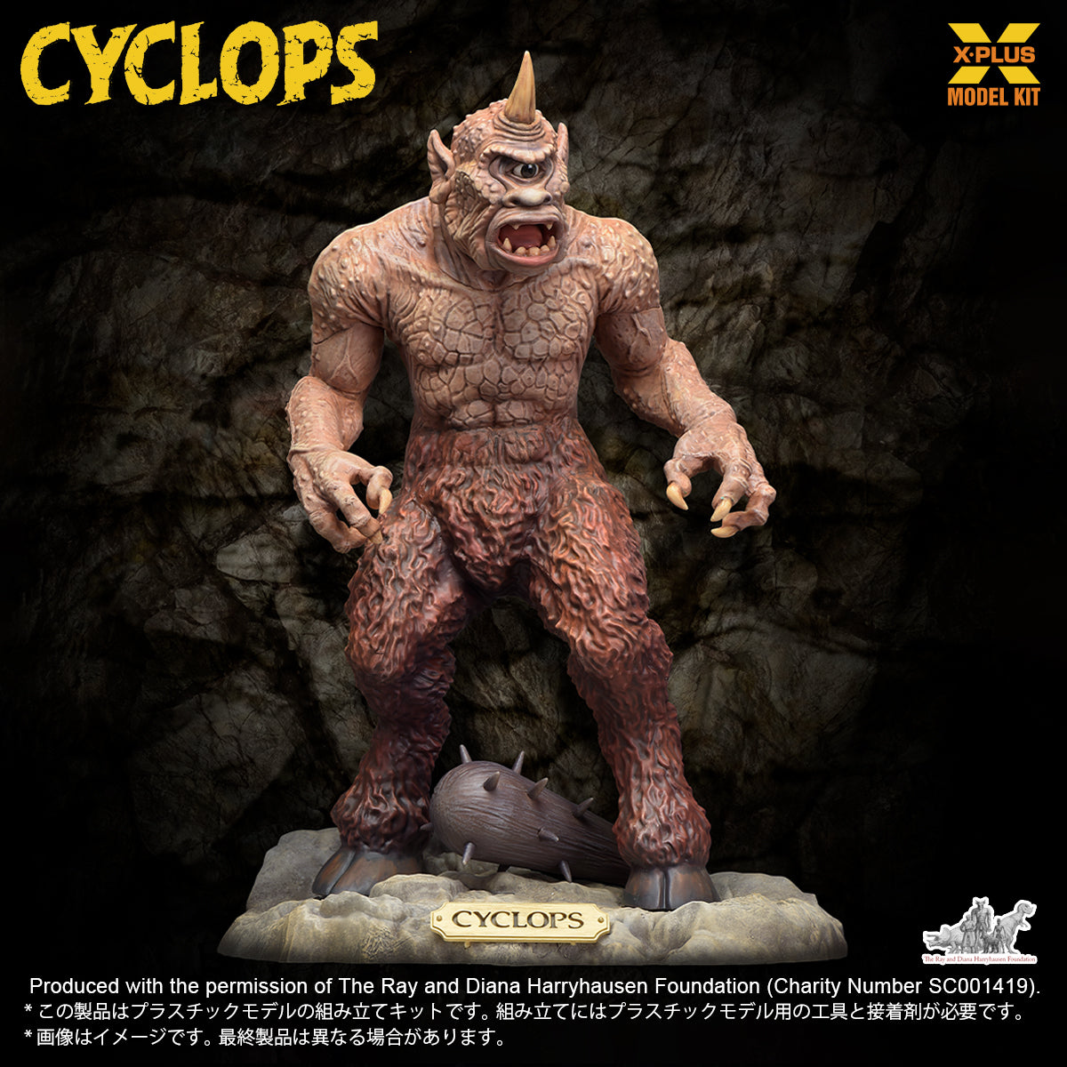 エクスプラス – SOOTANG HOBBY