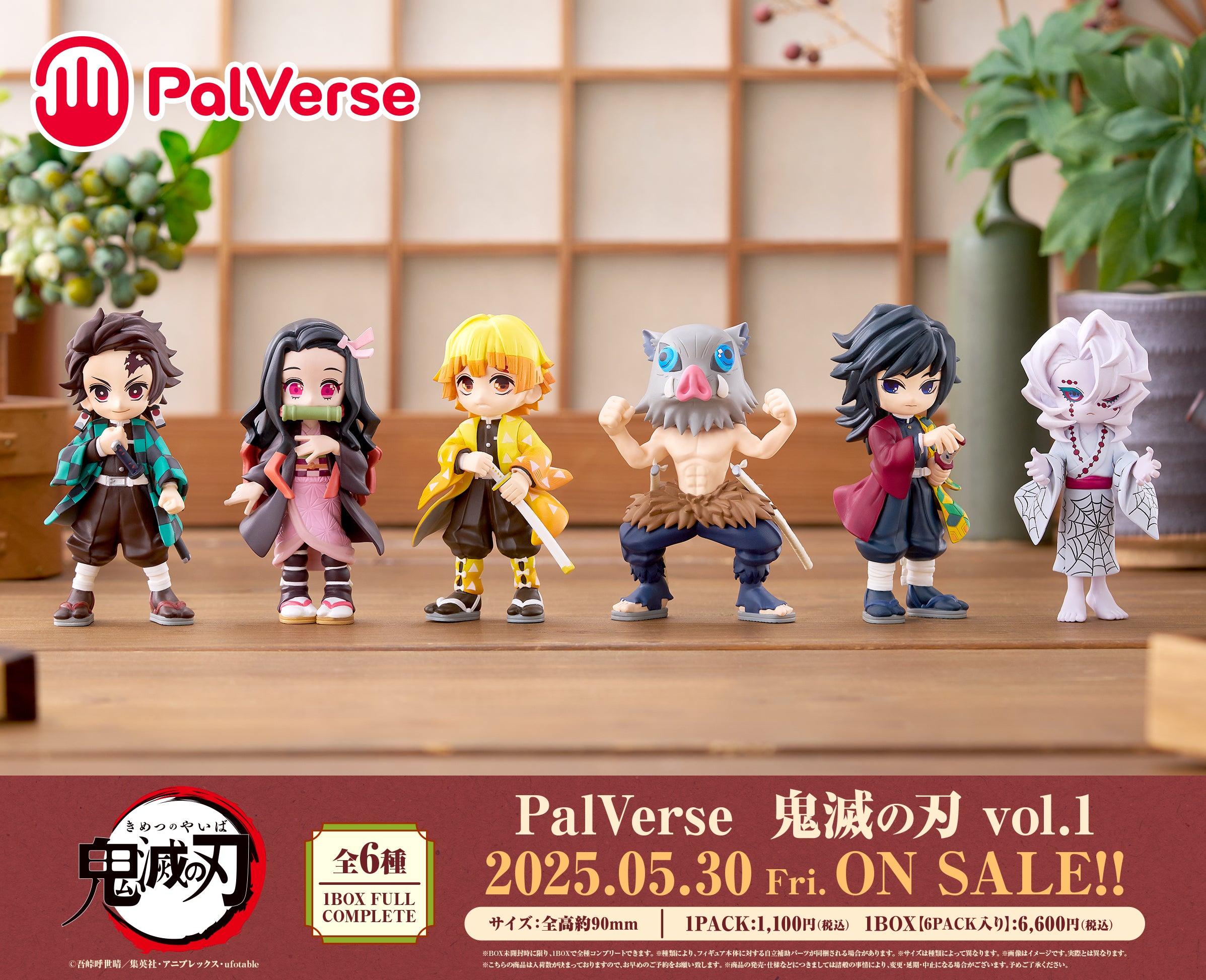 BOX販売]PalVerse 鬼滅の刃 vol.1 -6個入りBOX- – SOOTANG HOBBY