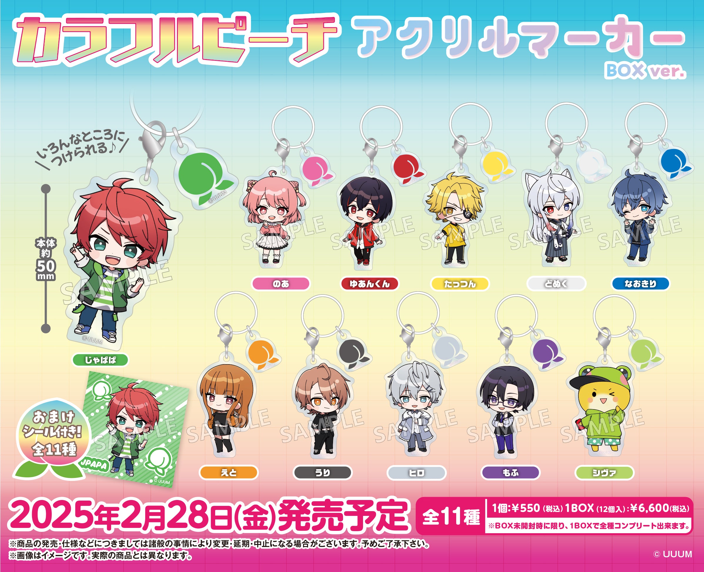 BOX販売]カラフルピーチ アクリルマーカーBOXver. -12個入りBOX