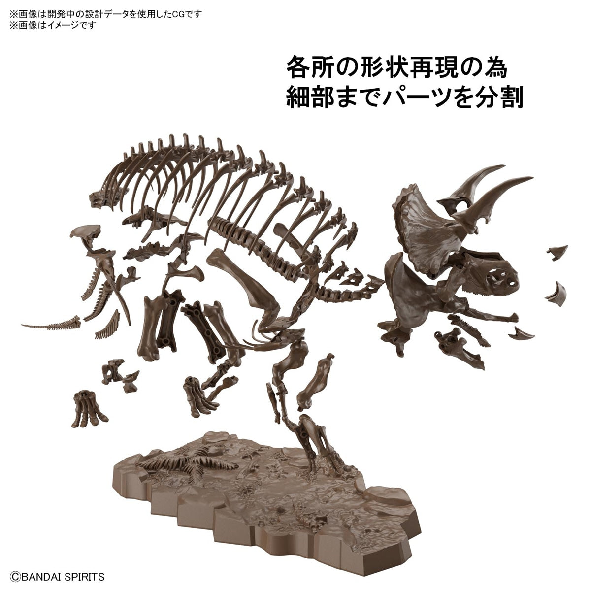 1/32 Imaginary Skeleton トリケラトプス – SOOTANG HOBBY