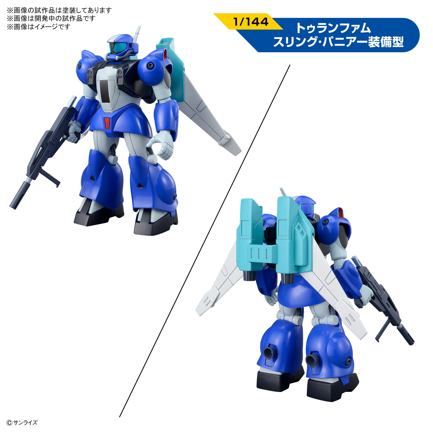 銀河漂流バイファムセット2 1/144スケール – SOOTANG HOBBY