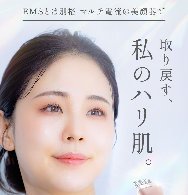 Dr-PRO BEAUTY SECRET(家庭用美容機器)