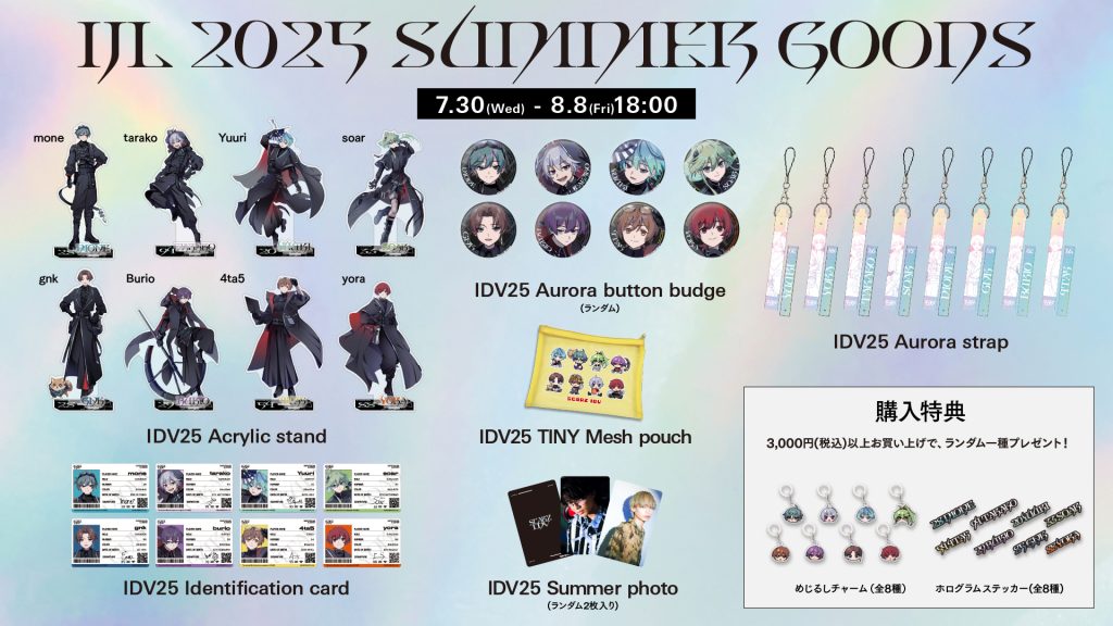 IdentityV】第五人格 7周年オフラインイベントにてチーム物販を実施