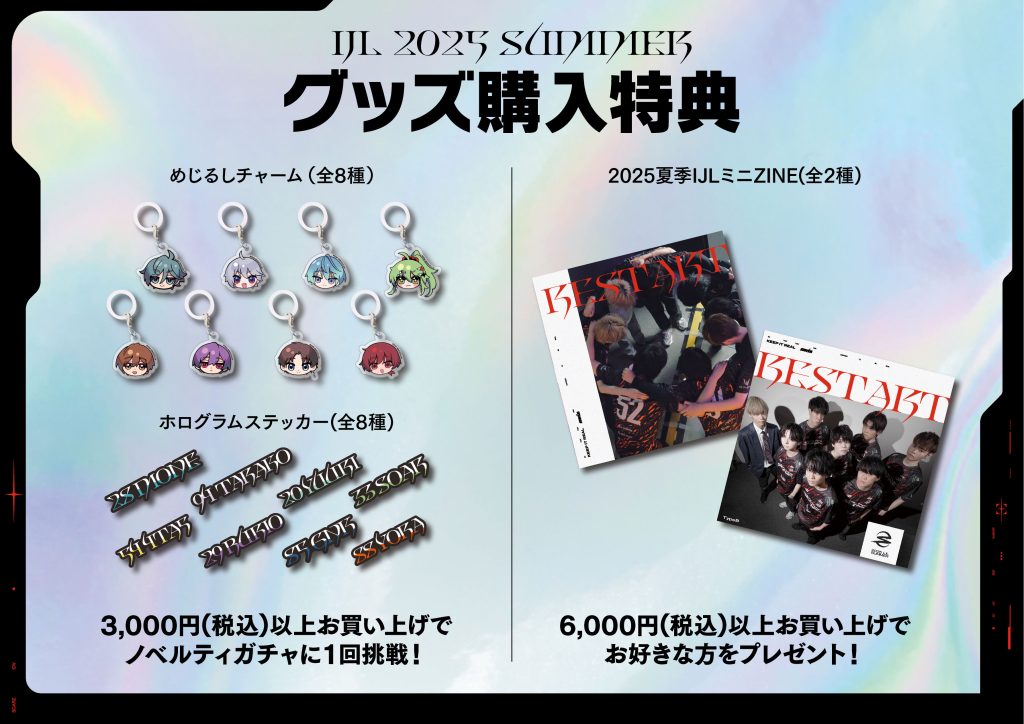 IdentityV】第五人格 7周年オフラインイベントにてチーム物販を実施