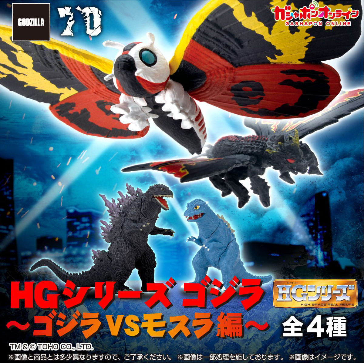 New GODZILLA VS MOTHRA High Grade Set From Bandai | News