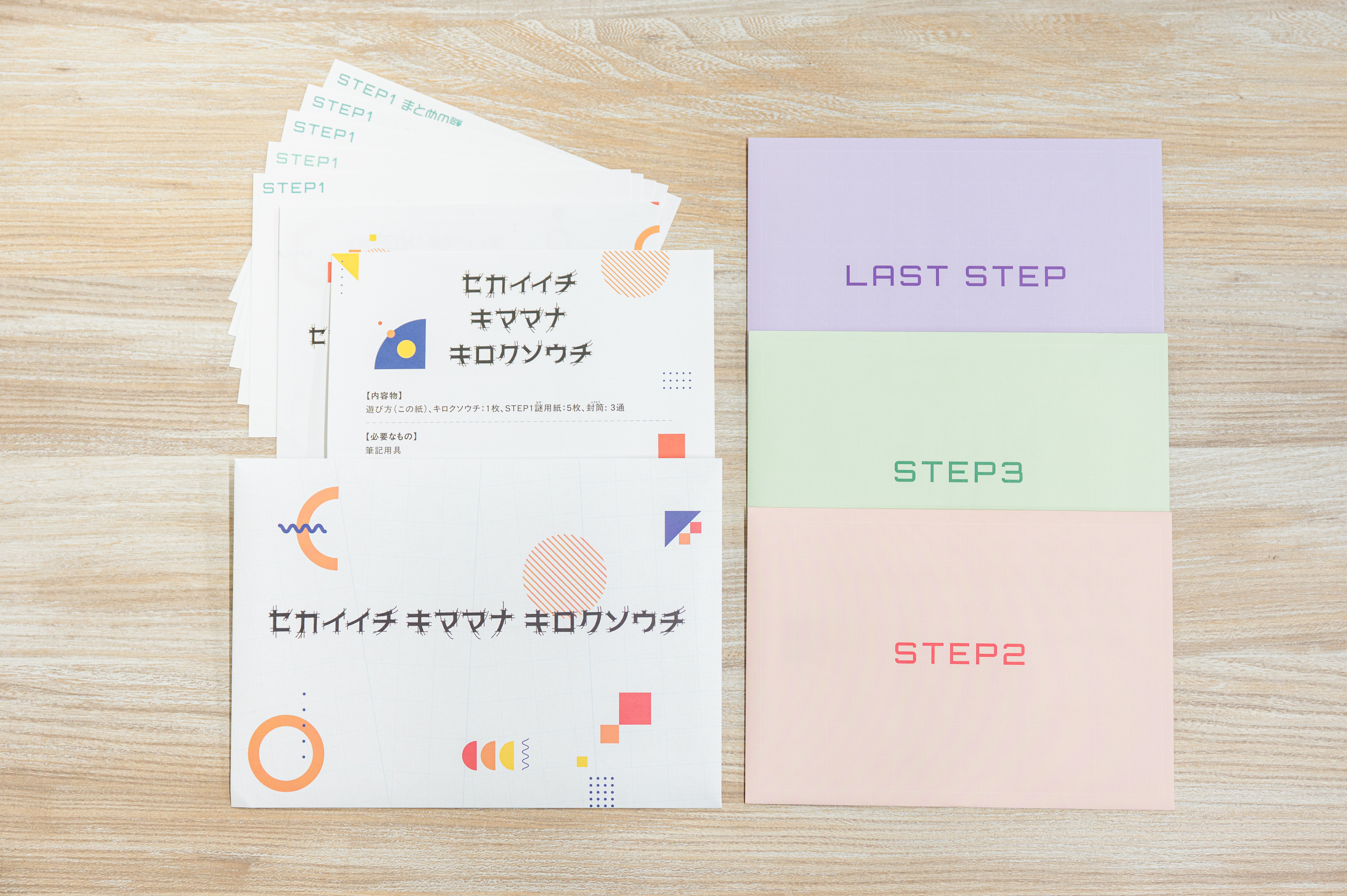 Mystery for You】毎月届く謎の定期便