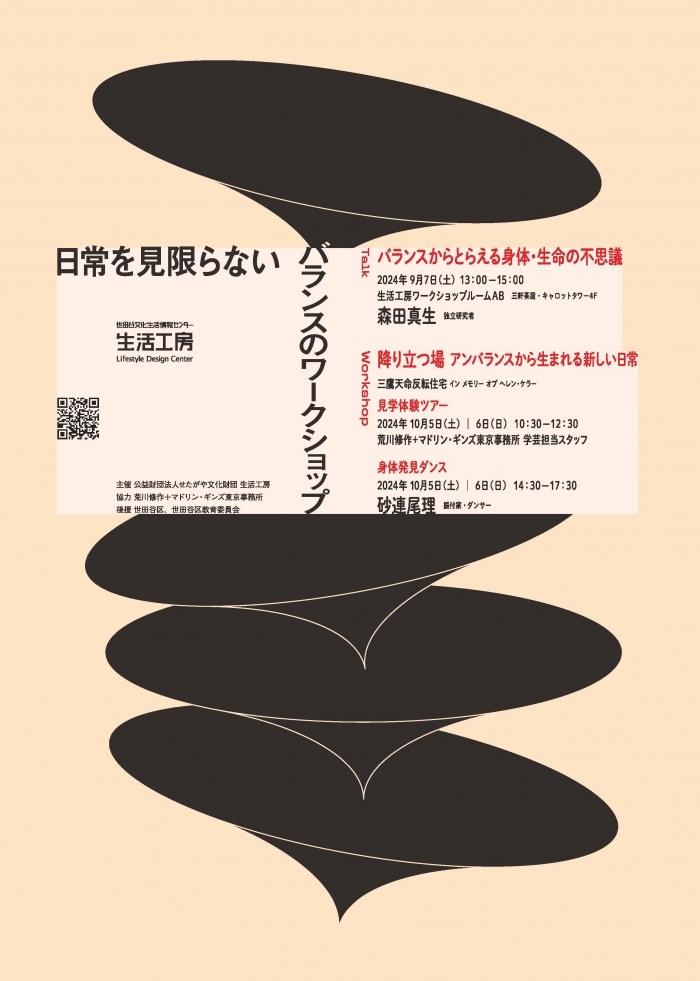 タッピング・ソリューション 人生を変えた4日間のワークショップ