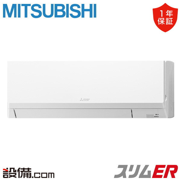 業務用エアコン 壁掛形 シングル 2馬力 三菱電機 - 業務用エアコンの