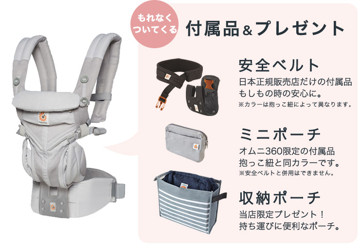 エルゴベビー抱っこひも オムニ360 クールエア シリーズ