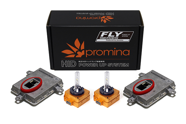 promina HID Power Up System FLY シリーズ｜promina HID製品案内