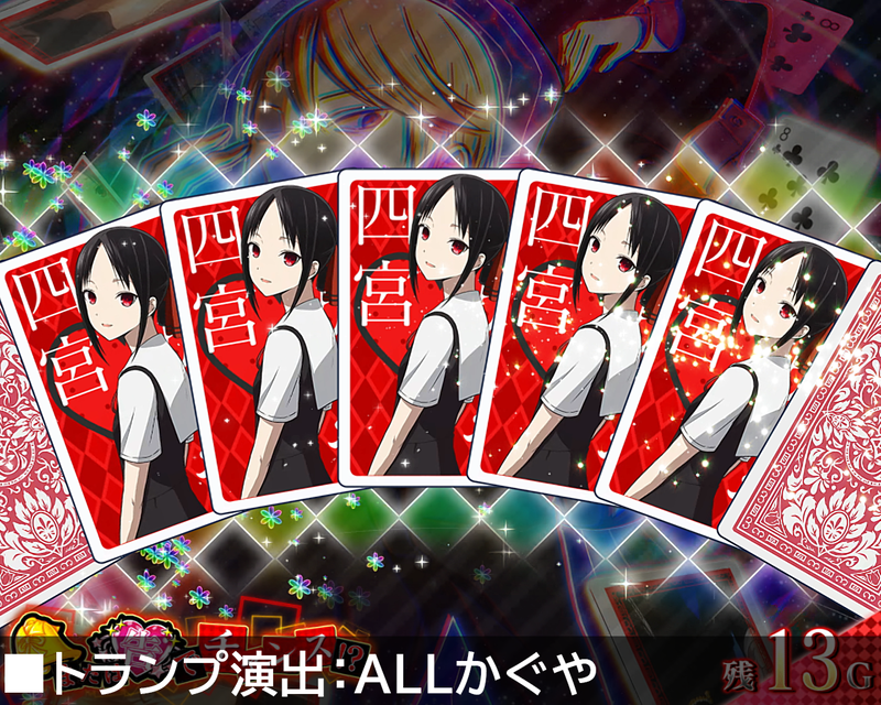 Lパチスロ かぐや様は告らせたい | SANKYO「開発こぼれ話」