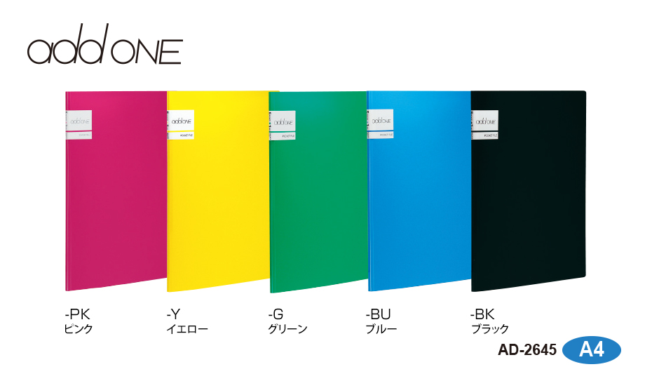 アドワン® ポケットファイル – セキセイ株式会社