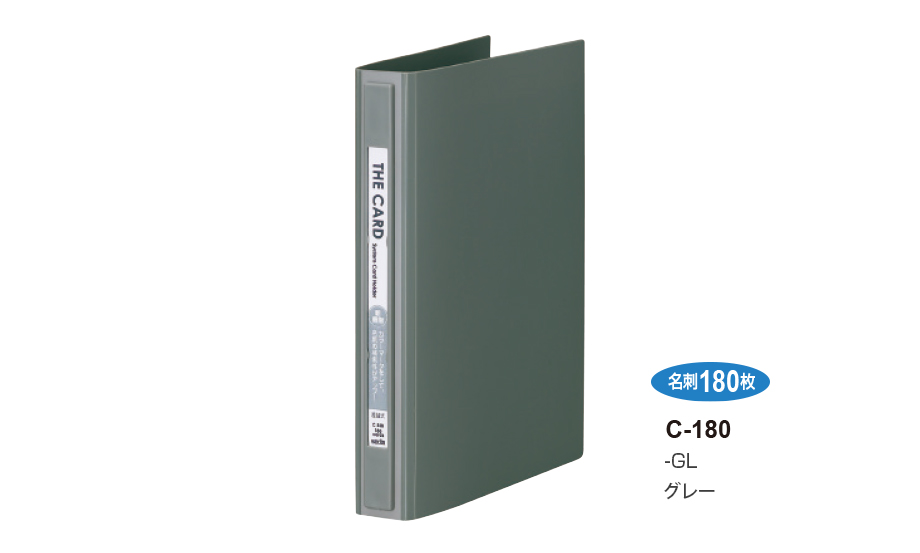 ザ・カード システムカードホルダー 差替式 – セキセイ株式会社