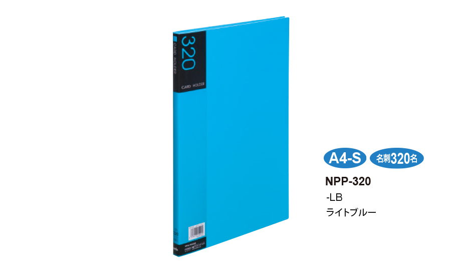 名刺ホルダー〈溶着式〉 – セキセイ株式会社