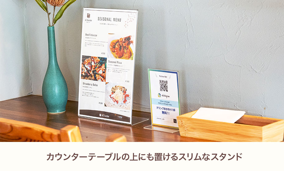 サインスタンド＜片面用＞ – セキセイ株式会社