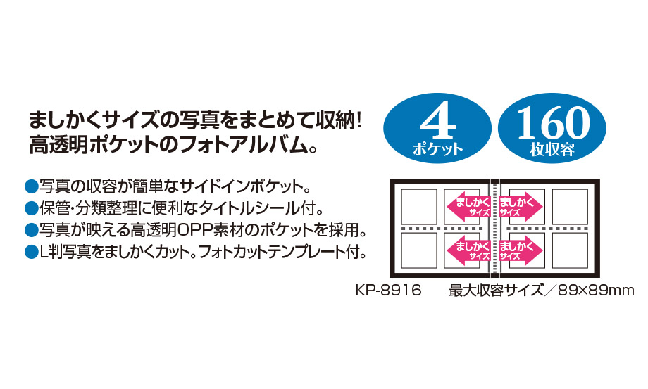 フォトアルバム〈高透明〉 – セキセイ株式会社
