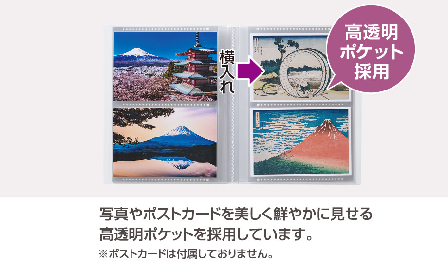 雅風 ポストカードホルダー〈グレートウェーブ〉 – セキセイ株式会社