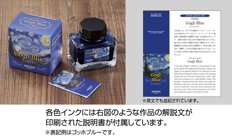 アゾン®︎ アーティストインク 6色セット【ゴッホブルー・マネレッド他