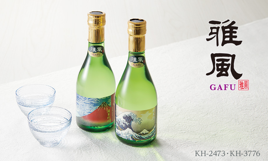 日本酒「雅風」飲み比べ紅白セット – セキセイ株式会社